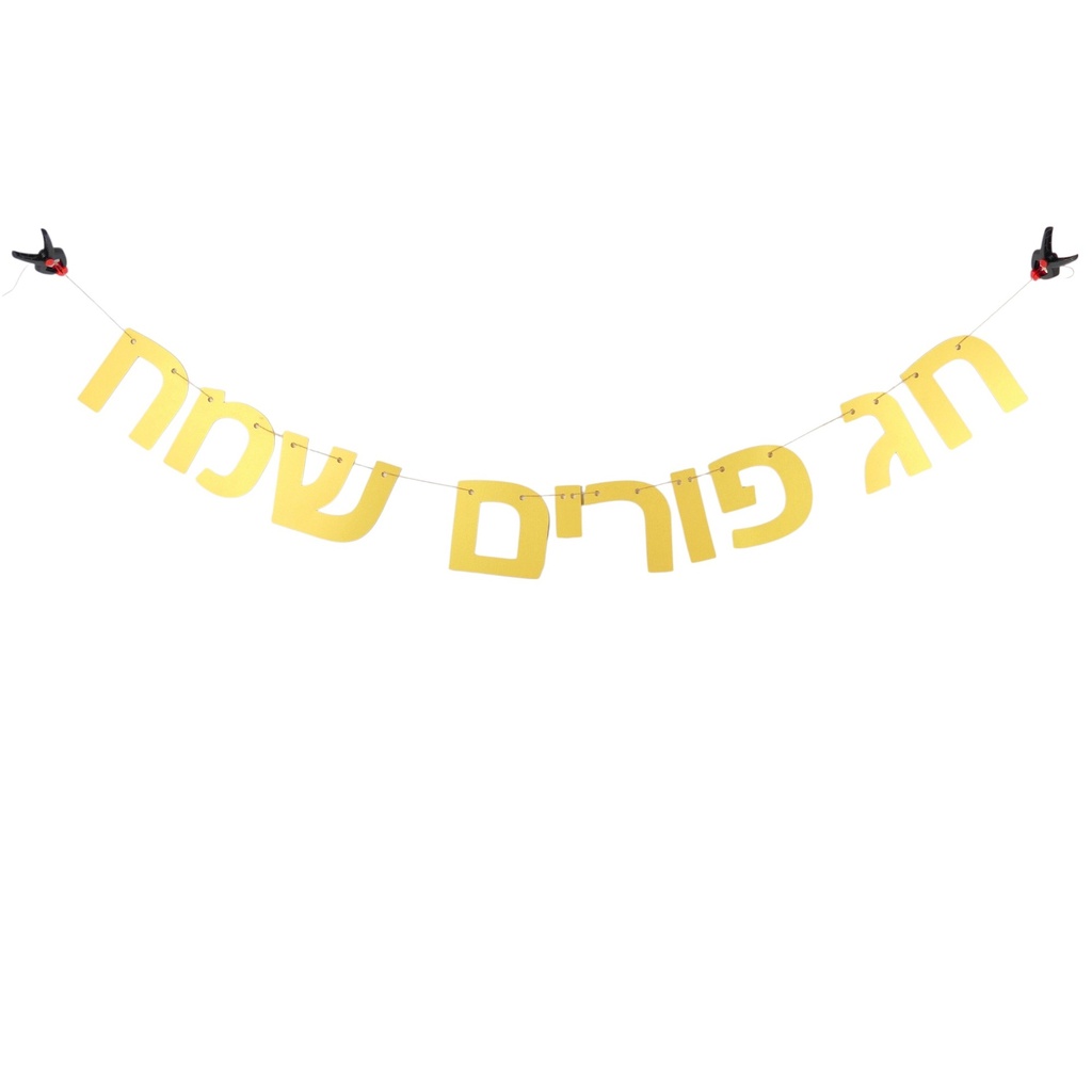 Glänzende Hebräische Girlande | Chag Purim Sameach (ein fröhliches Purim)
