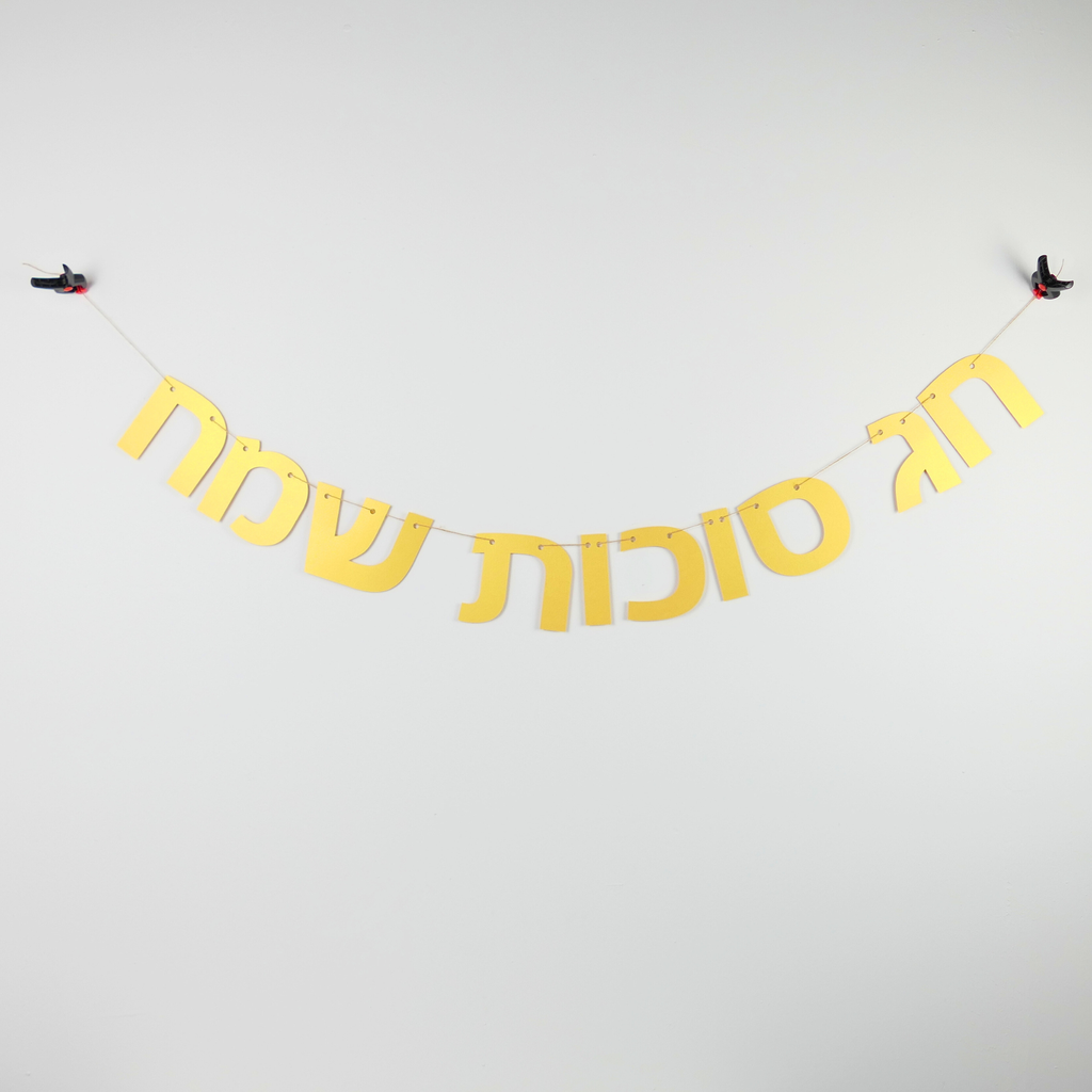 Glänzende Hebräische Girlande | Chag Sukkot Sameach 