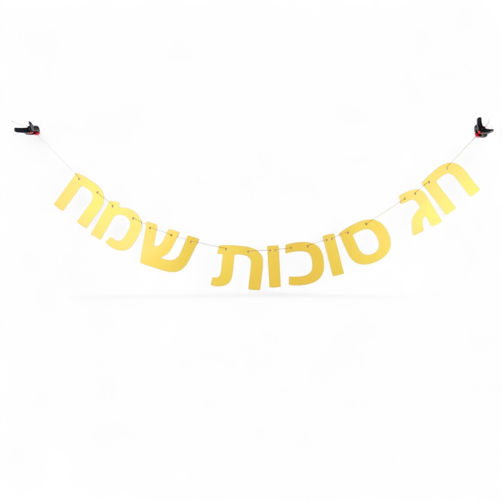 Shiny Hebrew garland | Chag Sukkot Sameach 