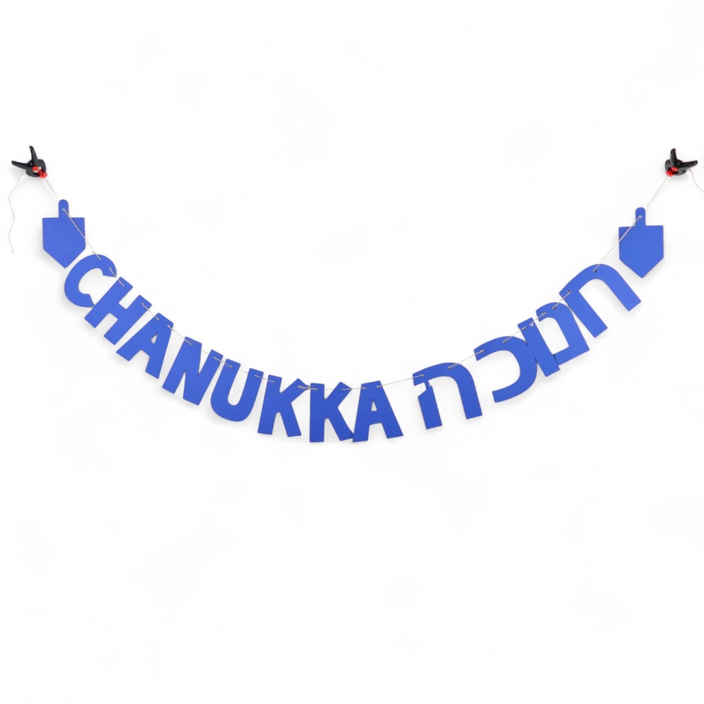 Garland | Hanukkah | Hebrew & Transliterated