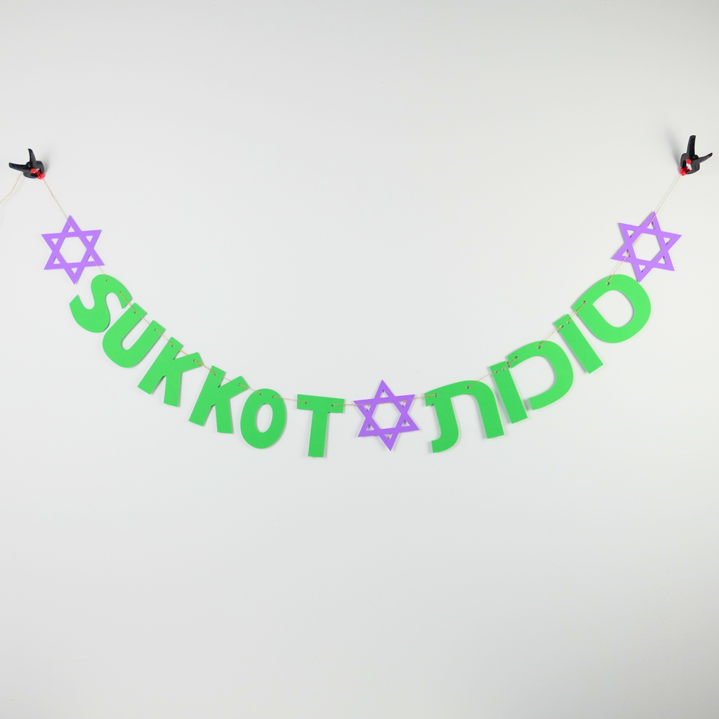 Girlande | Sukkot | Hebräisch & Transliteriert