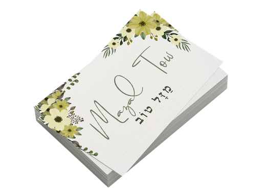 Mazal Tow - Stil 2 | 30 x GiveAway-Kärtchen