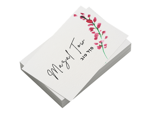 Mazal Tov - Style 4 | 30 x GiveAway cards