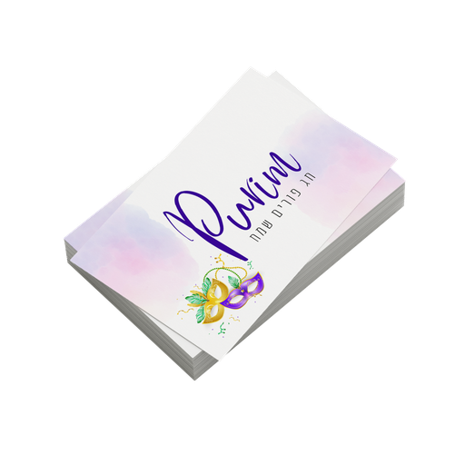 Purim Sameach | 30 x GiveAway-Kärtchen