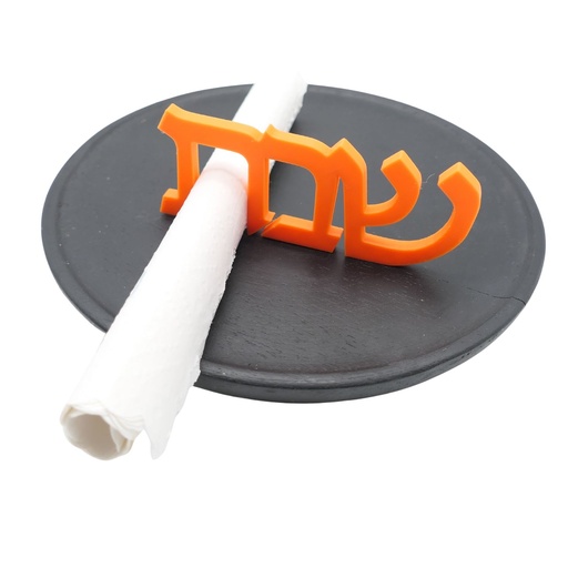 3D-Serviettenhalter | Schabbat | 2 Stück