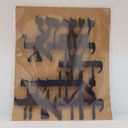Schma Israel | Schrifttafel