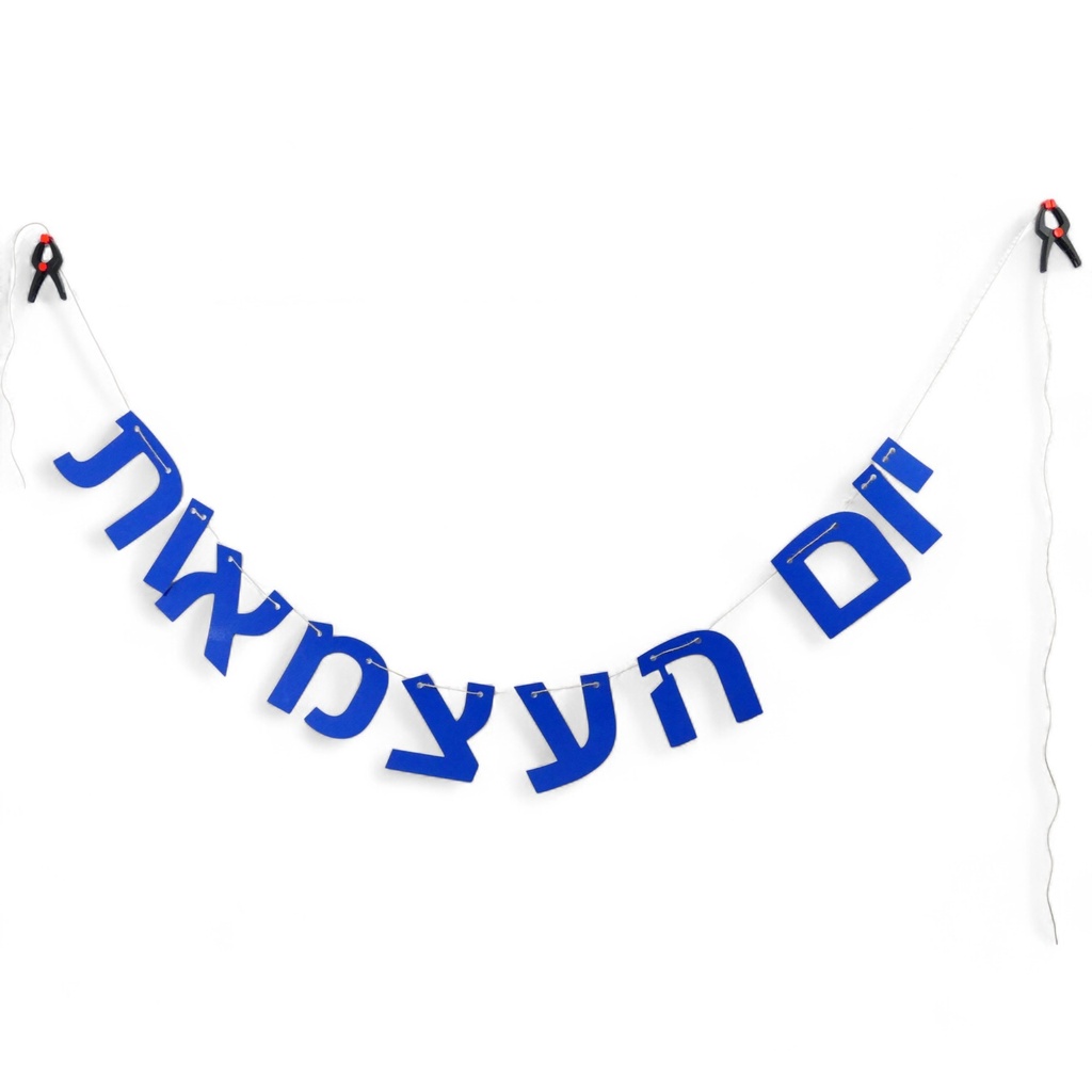 Farbige Girlande | Jom haAtzma'ut auf Hebräisch