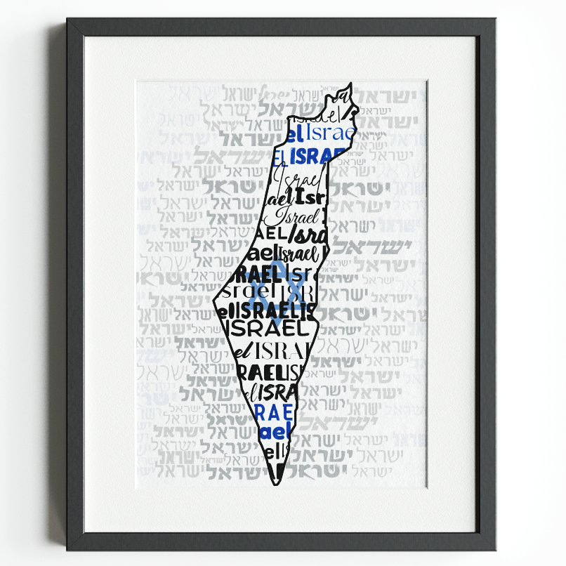 Kreative Israelkarte | HEBRÄISCH, TRANSLITERIERT | A3-Poster