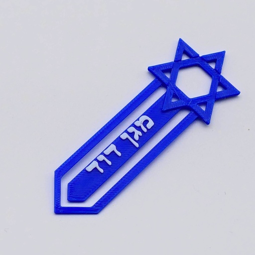 [G0405] 3D-Lesezeichen | Davidstern | HEBREW Style