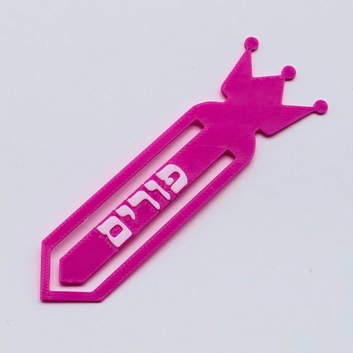 [G0401] 3D-Lesezeichen | Purimkrone | HEBREW Style