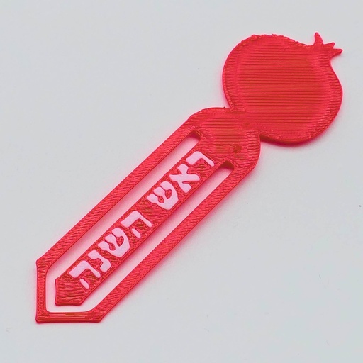 [G0399] 3D-Lesezeichen | Granatapfel | HEBREW Style