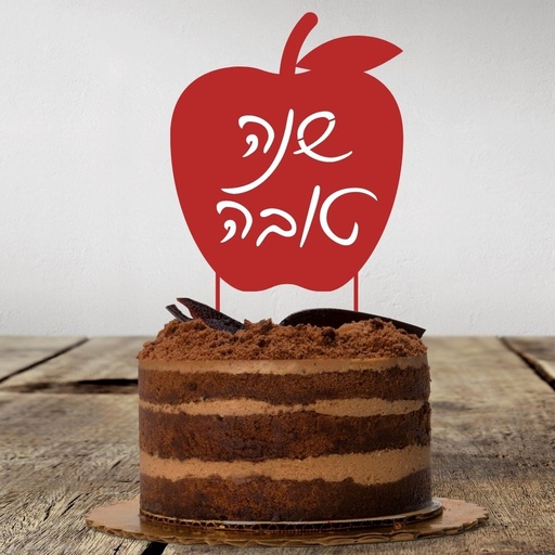 Cake | Shana Tova | Hebrew | Red