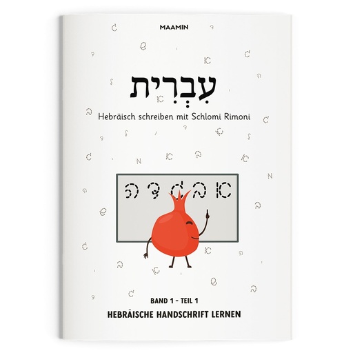 Alefbet | Schreibschrift | Übungsbuch 1 