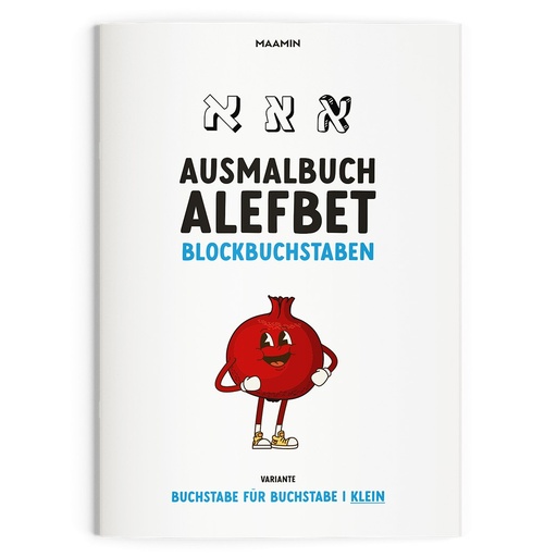 Ausmalbuch Alefbet | Blockbuchstaben | Einzeln & klein 