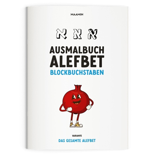 Ausmalbuch Alefbet | Blockbuchstaben | Komplett 