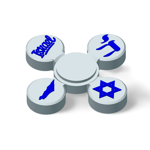 [G0420-7] Fidget-Spinner | Yom haAtzmaut 
