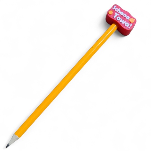 [G0471] Pen attachment for Rosh Hashanah