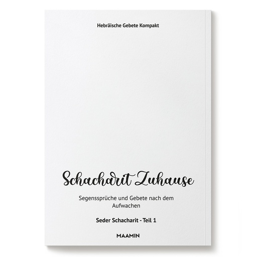 Seder Schacharit Teil 1 | Aschkenasisch | Gebete nach dem Aufwachen für Zuhause