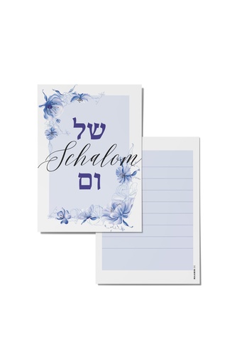 Postkarte | Schalom 