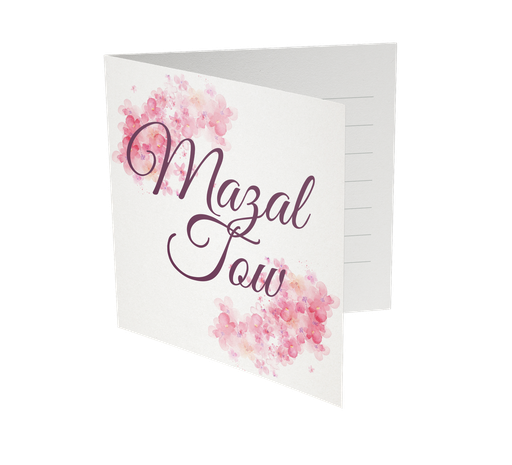 Folding card | Mazal Tov | varod