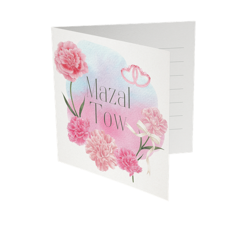 Folding card | for the Chupah | Mazal Tov