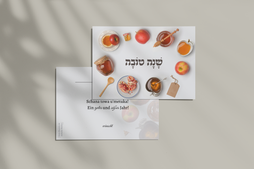 Postkarte | für Rosch Haschana | dwasch