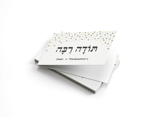 Thank you folding card | todah rabah