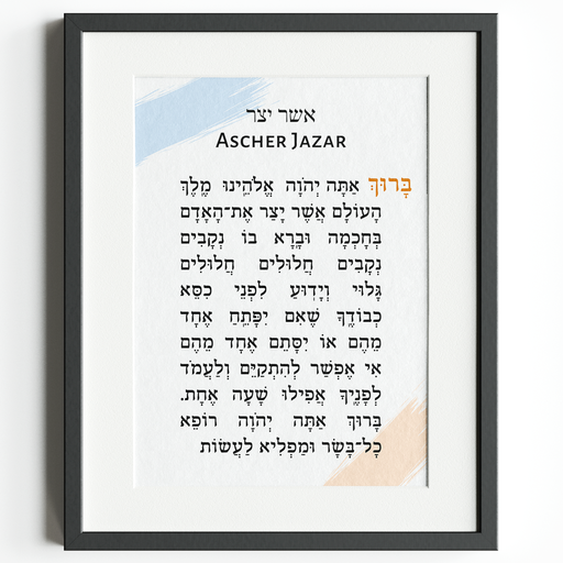Ascher Jazar | Hebräisch, Übersetzung, Transliteration | Doppelseitige A5-Karte