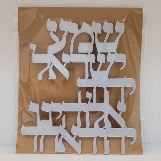 Schma Israel | Schrifttafel