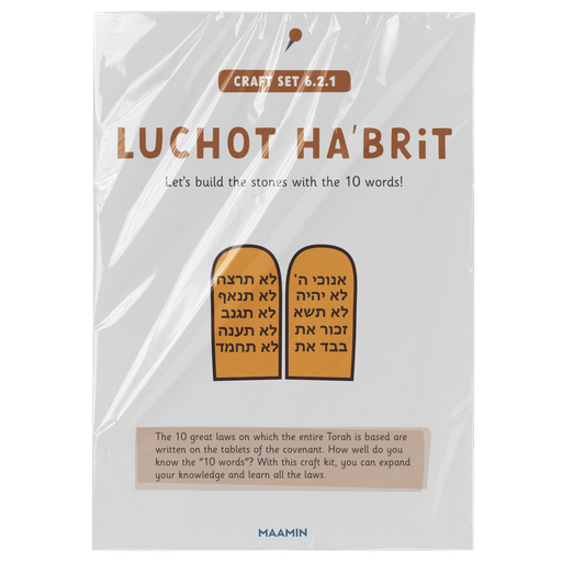 Bastelset 6.2.1 | Luchot Ha'brit