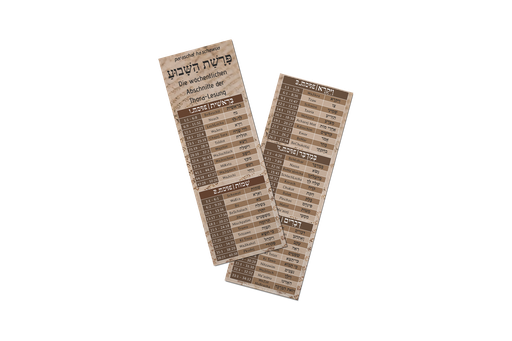 Bookmark | Parashah