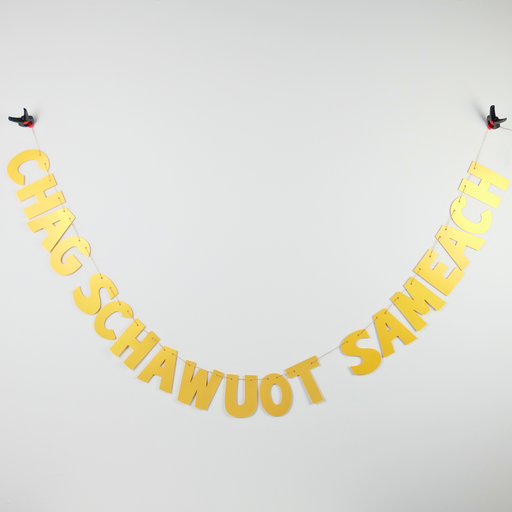 [G0037] Glänzende Girlande | Chag Schawuot Sameach (ein fröhliches Wochenfest)