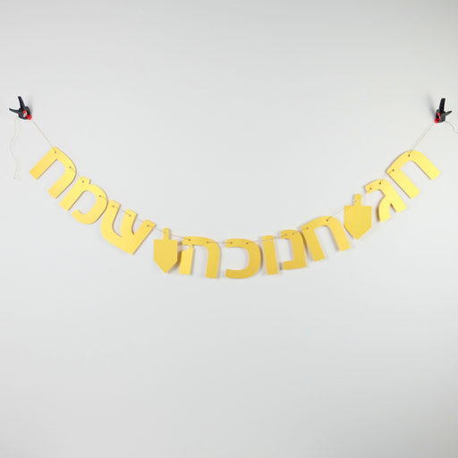 [G0074] Shiny Hebrew garland | Chag Hanukkah Sameach
