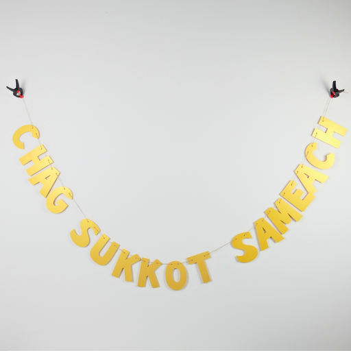 [G0105] Glänzende Girlande | Chag Sukkot Sameach (ein fröhliches Laubhüttenfest)