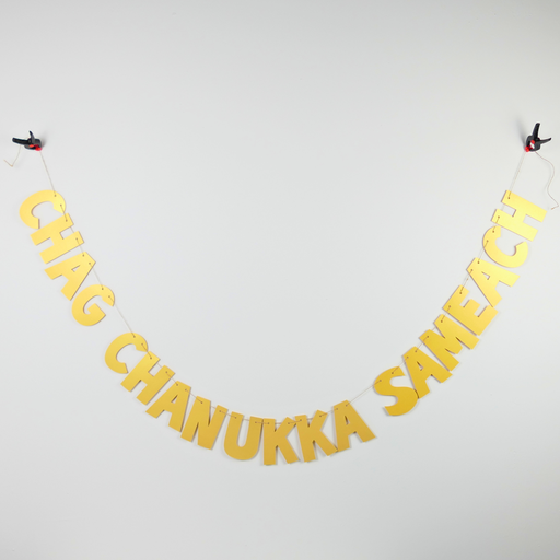 [G0108] Glänzende Girlande | Chag Chanukka Sameach (ein fröhliches Chanukka-Fest)