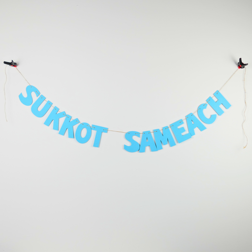 [G0126] Girlande | Sukkot Sameach (ein fröhliches Sukkot)