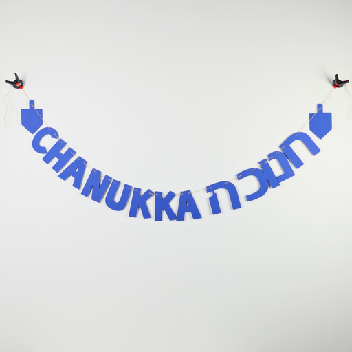 [G0127] Garland | Hanukkah | Hebrew & Transliterated