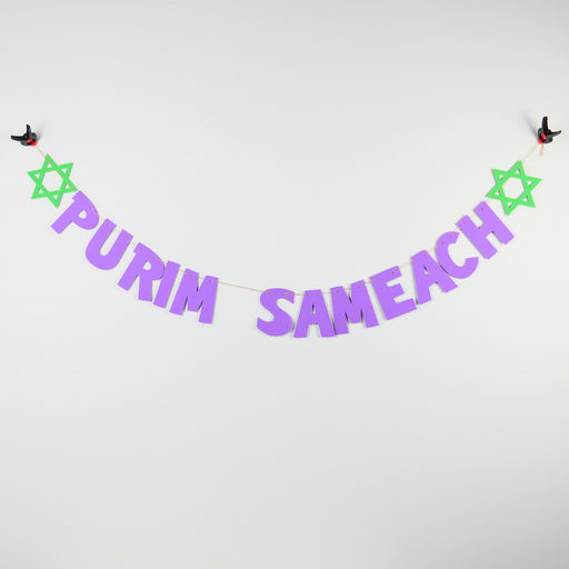[G0128] Girlande | Purim Sameach (ein fröhliches Purim)