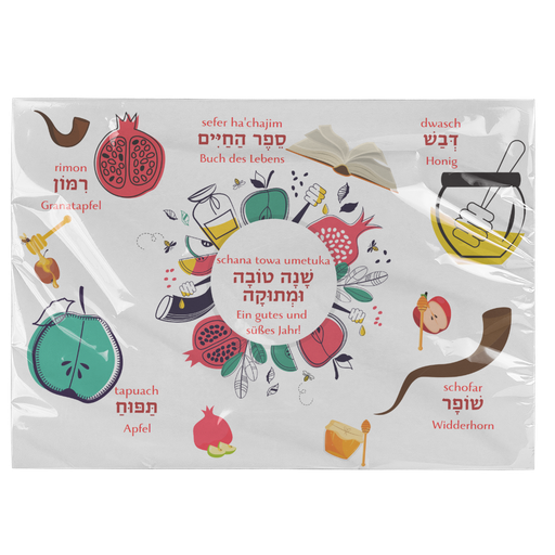 4 x plate coasters | Rosh Hashanah