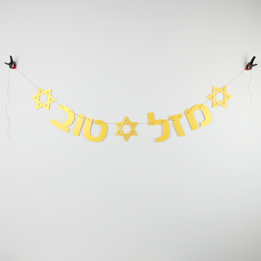 [G0139] Shiny Hebrew Garland | Mazel Tov