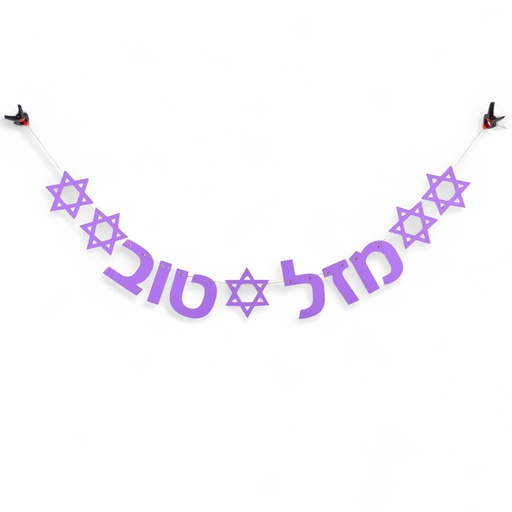 [G0140] Hebrew Garland | Mazel Tov