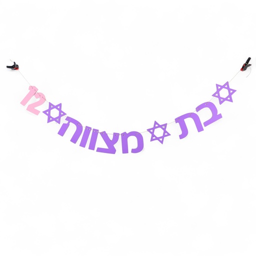[G0144] Hebrew garland | Bat Mitzvah