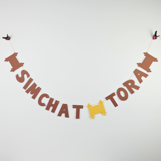 [G0145] Girlande | Simchat Tora (Freude an der Tora)