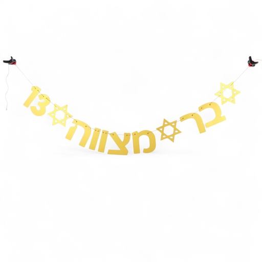 [G0186] Shiny Hebrew garland | Bar Mitzvah