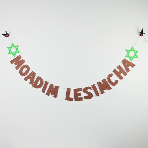 [G0188] Garland | Moadim le'simcha (happy in-between-holidays)