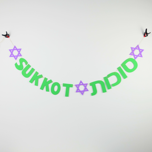 [G0204] Girlande | Sukkot | Hebräisch & Transliteriert