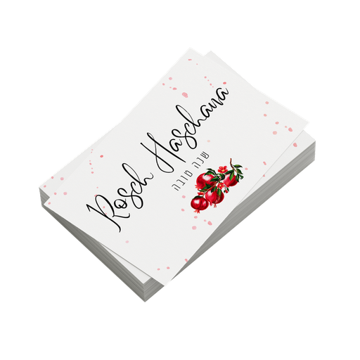 Shana Tova | 30 x GiveAway cards