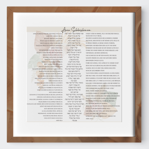 Avinu Shebashamaim | Prayer for Israel | Hebrew, Translation, Transliteration | 30 x 30 cm