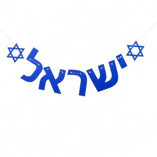 [G0307] Farbige Girlande | Israel auf Hebräisch