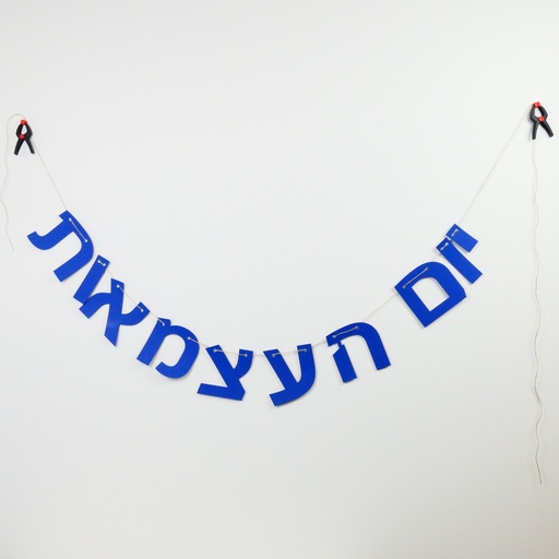 [G0311] Colored garland | Yom haAtzma'ut in Hebrew
